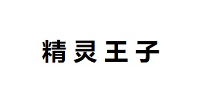 永康市晟天五金廠