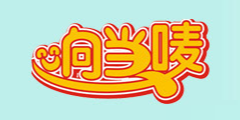 龍海市響當(dāng)嘜食品有限公司