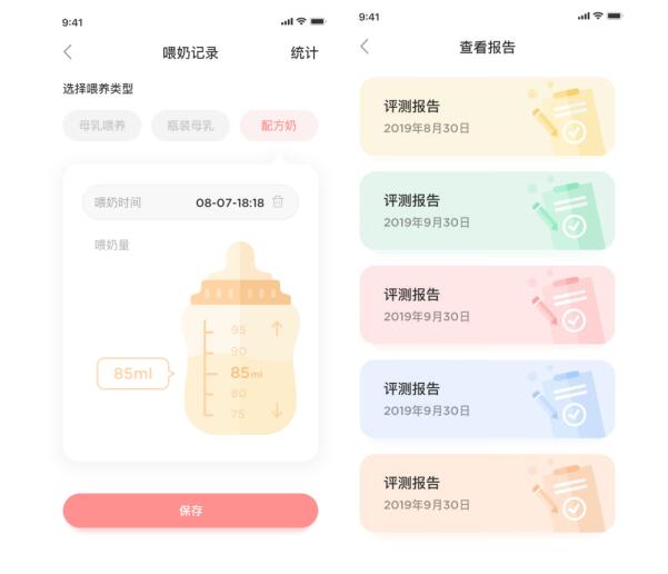 提前預(yù)定一個(gè)2021年熱門母嬰APP！