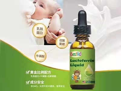 貝斯凱乳鐵蛋白為何這么火？一文看懂它在營養(yǎng)界的品質(zhì)擔(dān)當(dāng)！