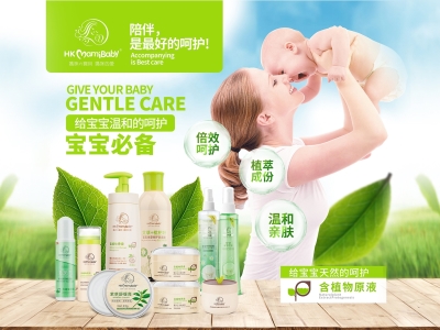 強強聯(lián)手?。?！HKmamibaby香港媽咪寶貝正式入駐中嬰網(wǎng)