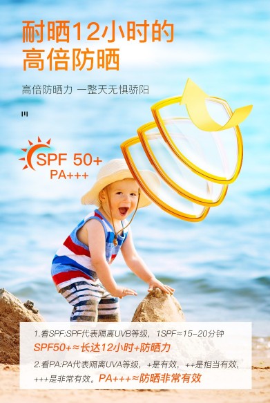 哈羅閃嬰兒防曬噴霧SPF50＋，高倍防曬力，讓寶寶肌膚無(wú)懼驕陽(yáng)