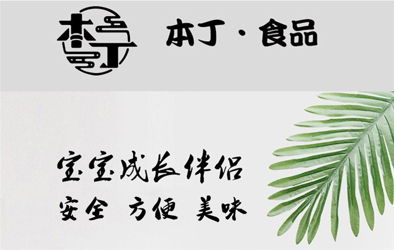 兒童調味品市場快速崛起|本丁童味屋調味營養(yǎng)系列新品上市，讓美味不單調