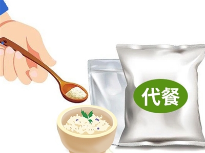 代餐破圈如何贏得消費(fèi)者心智，繼續(xù)做深 也要不斷求變