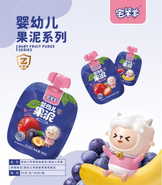 宅羊羊再出新品，“果香四溢”引爆高端幼兒零輔食市場(chǎng)