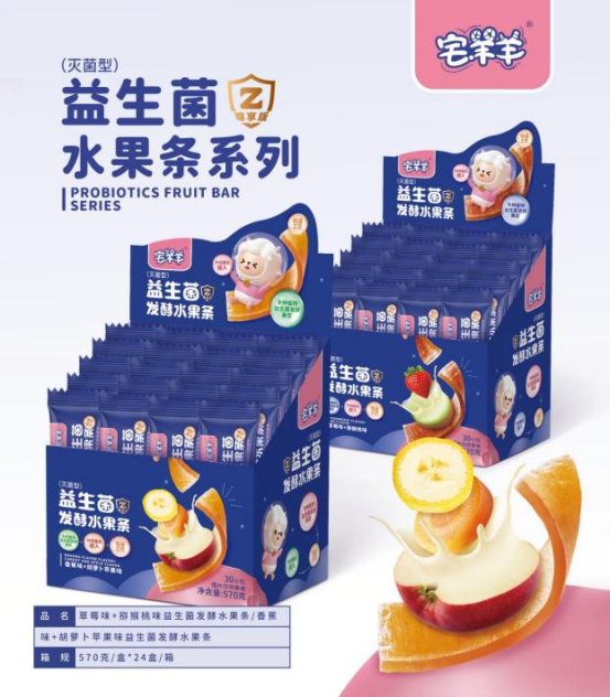 宅羊羊再出新品，“果香四溢”引爆高端幼兒零輔食市場(chǎng)