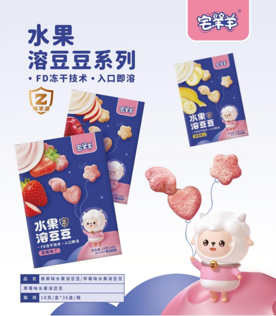 宅羊羊再出新品，“果香四溢”引爆高端幼兒零輔食市場(chǎng)