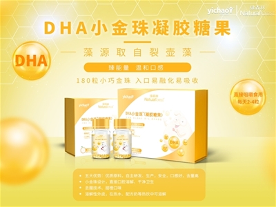 DHA小金珠全國招商  億超綠森林自裂壺藻品質(zhì)保證