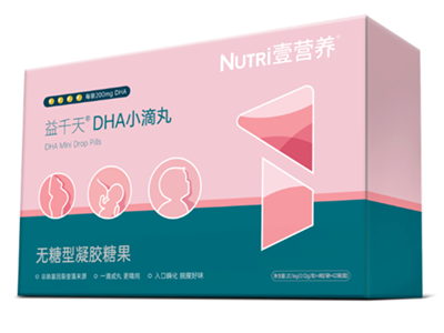 Nutri壹營養(yǎng)專業(yè)推出益千天DHA小滴丸，3大特色值得關注！