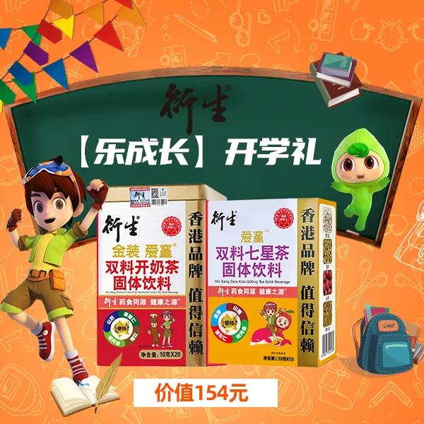 有蓓而來！get開學(xué)清單！驚喜開學(xué)禮品火熱來襲!