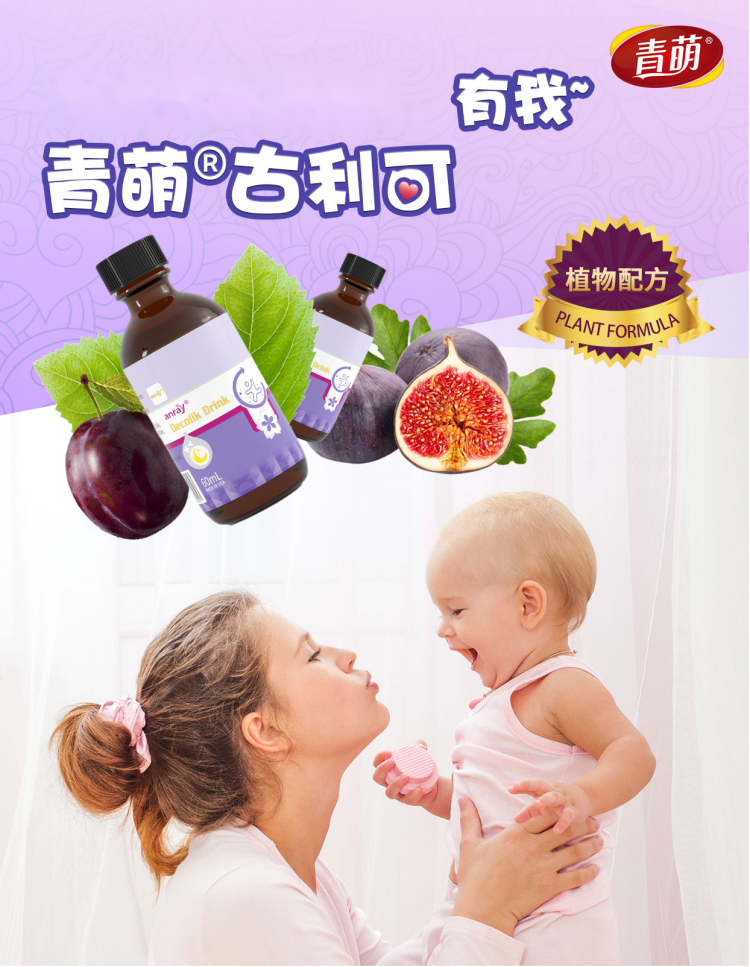 立足腸道微生態(tài)領(lǐng)域，青萌®以創(chuàng)新型產(chǎn)品激發(fā)寶寶成長原動力