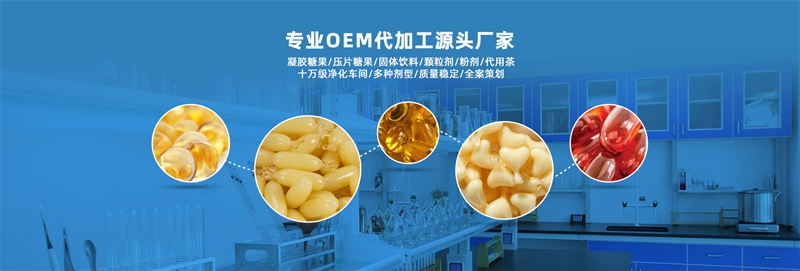 工廠實(shí)力不言而喻，山東中舜生物膳食營養(yǎng)OEM