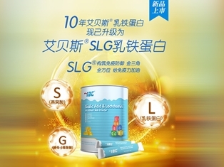 緊跟大健康時代步伐!富含燕窩酸的艾貝斯SLG  助力國民品質健康生活