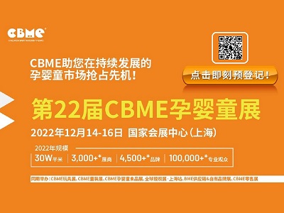 預計4，500＋品牌，300，000＋平展館，這個展會值得嬰童人打卡