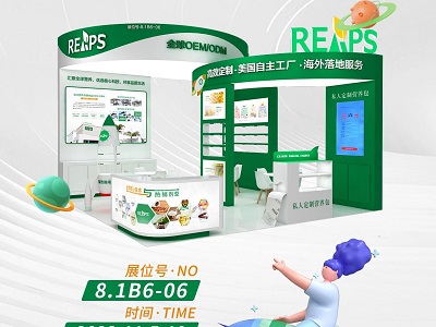 乘進博東風(fēng)，REAPS瑞普斯攜全新營養(yǎng)品牌及丹麥新品首發(fā)亮相第六屆進博會