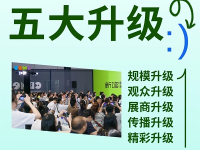 又雙叒叕升級(jí)！ 2024 CBME攜5大升級(jí)精彩亮相