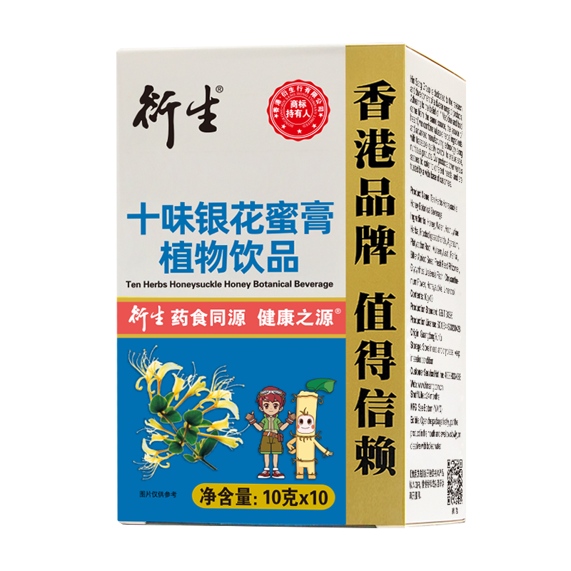 衍生 十味銀花蜜膏植物飲品