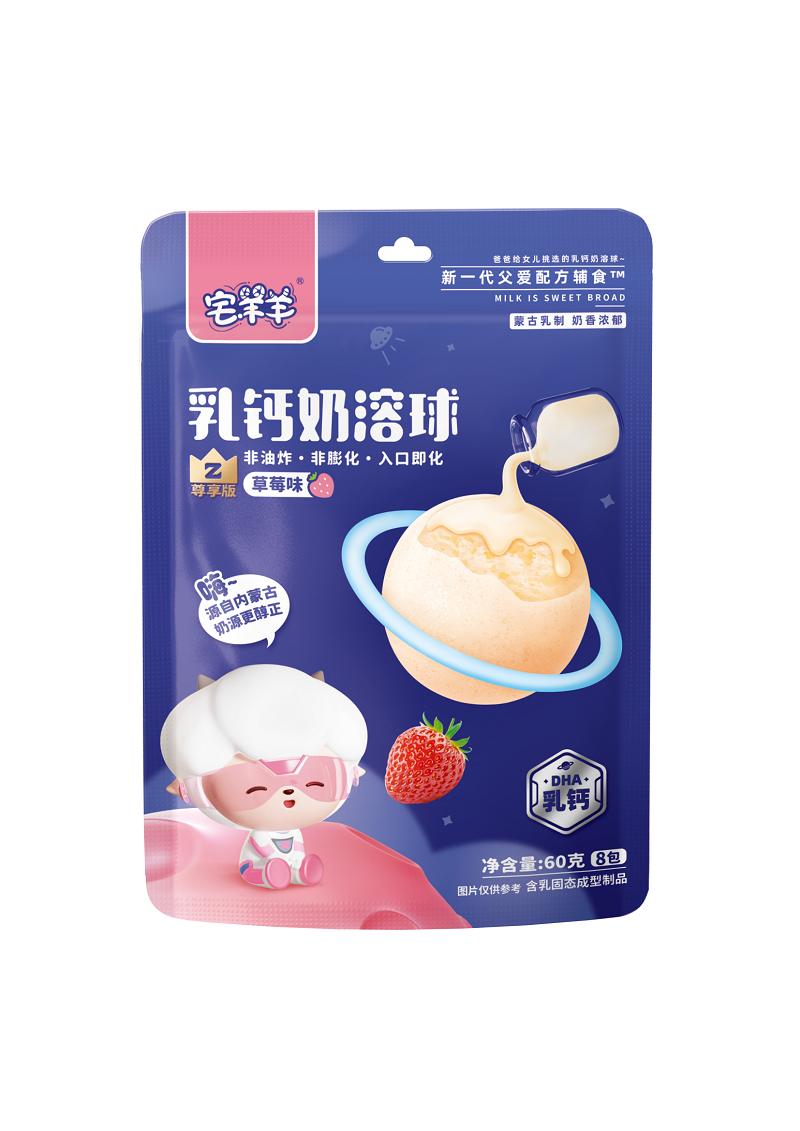 宅羊羊乳鈣奶溶球（草莓味）