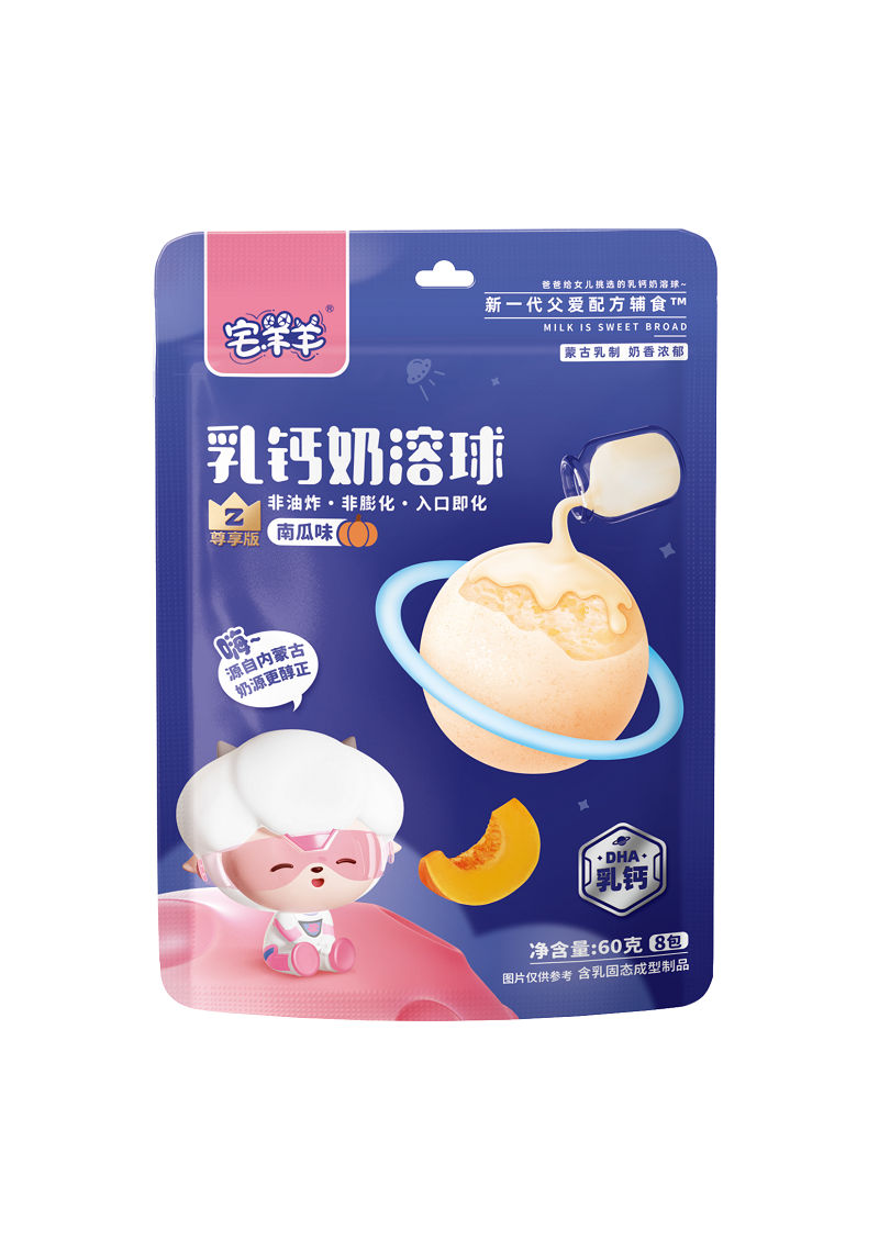 宅羊羊乳鈣奶溶球（南瓜味）