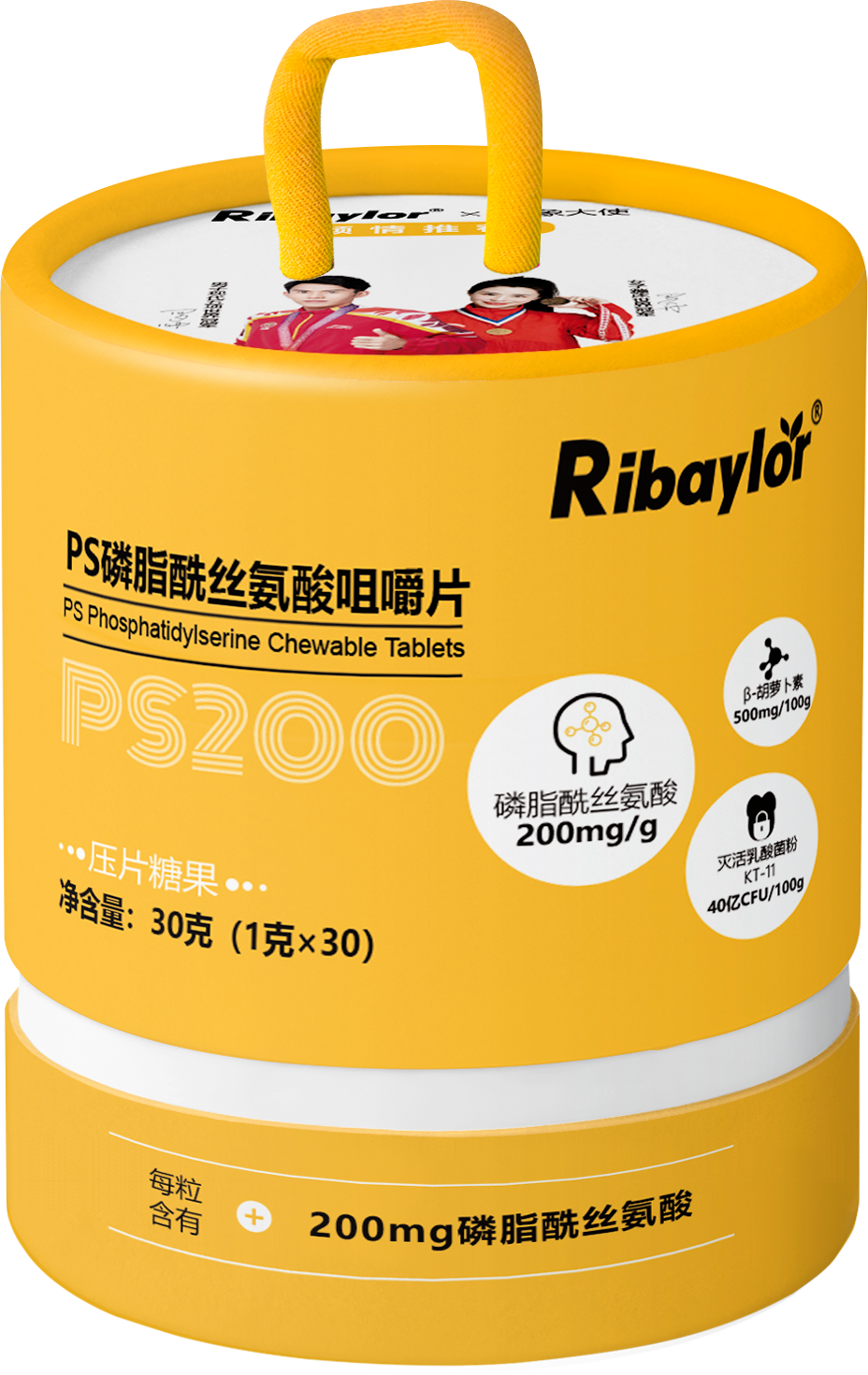 Ribaylor PS磷脂酰絲氨酸咀嚼片