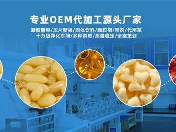 乳鐵蛋白產(chǎn)品全劑型OEM招合作，山東中舜生物值得信賴！