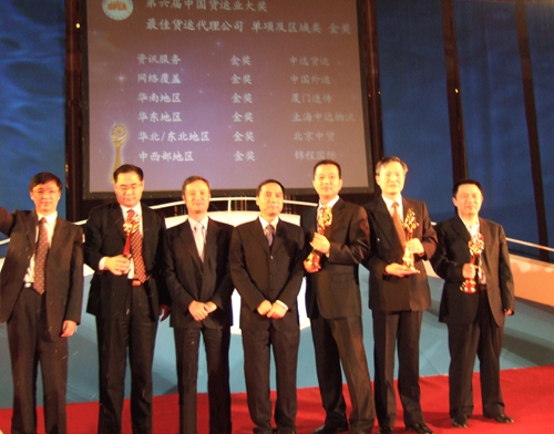 錦程集團榮獲中國貨運業大獎金獎
