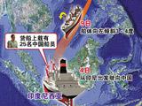 25名中國船員在日本沖繩海域失蹤