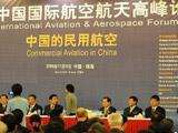 2010中國國際航空航天高峰論壇開幕