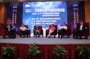 錦程物流網出席全球貿易與集裝箱運輸大會