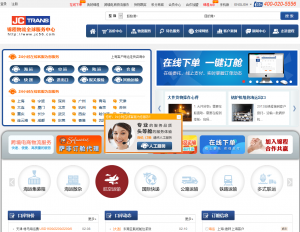 錦程“在線下單”系統成功上線