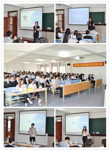 錦程集團(tuán)舉辦高校定向班宣講會