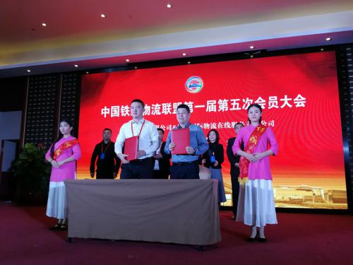 錦程集團與鐵路聯盟簽署戰略合作協議