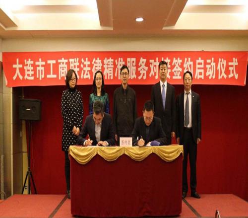 錦程應邀出席市工商聯法律精準服務對接簽約啟動儀式