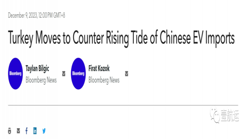 土耳其突然出手，打壓來自中國的新能源汽車進口