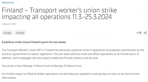 馬士基警告：該國所有港口關閉！為期兩周！