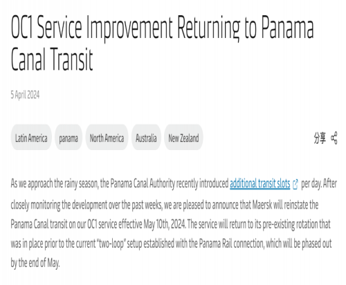 最糟糕的情況已經過去？馬士基：恢復航行！